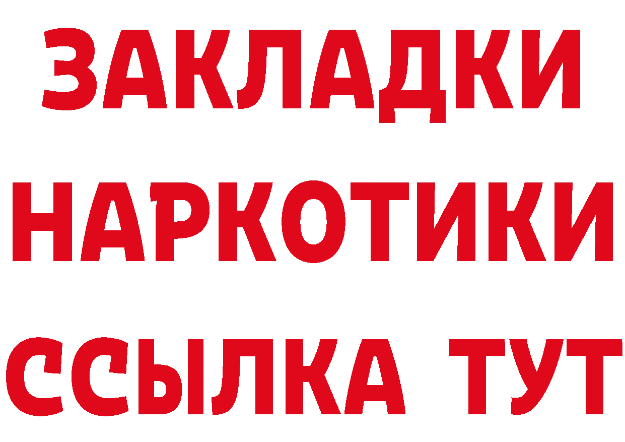 Альфа ПВП мука зеркало это hydra Видное